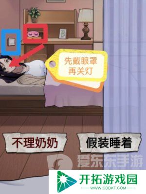 怪谈研究所照顾好奶奶关卡攻略 怪谈研究所照顾好奶奶通关详细步骤