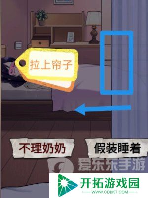 怪谈研究所照顾好奶奶关卡攻略 怪谈研究所照顾好奶奶通关详细步骤