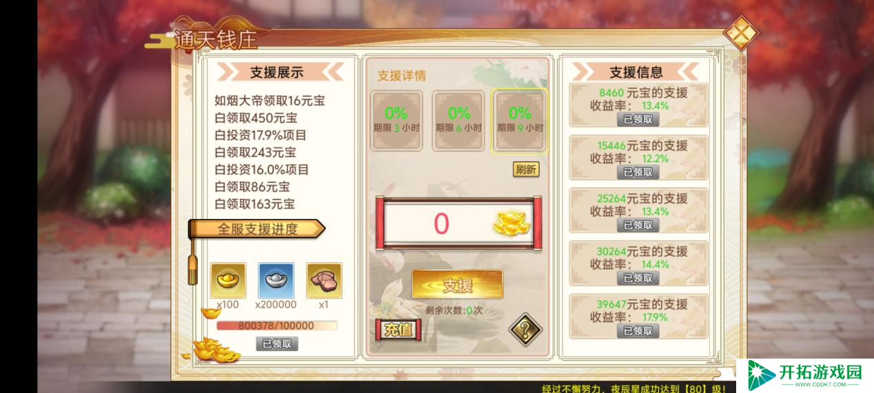 武娘手游元宝如何获取？元宝获取攻略大全