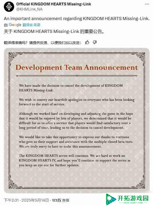 粉丝心碎 《王国之心：Missing-Link》项目确认终止开发