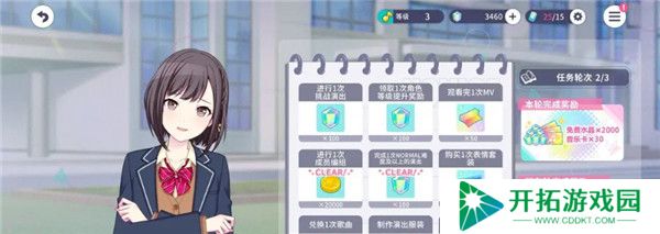 初音未来缤纷舞台手机版