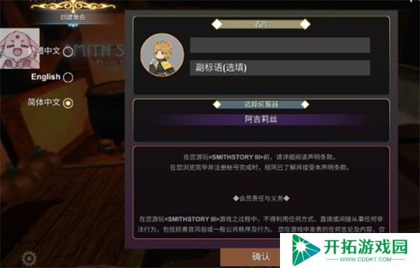 工匠物语3正版