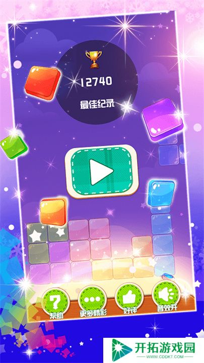俄罗斯方块