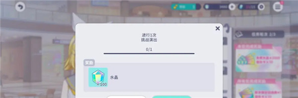 初音未来缤纷舞台手机版