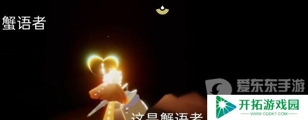 光遇2024年5月7日每日任务怎么做 5.7任务图文通关攻略