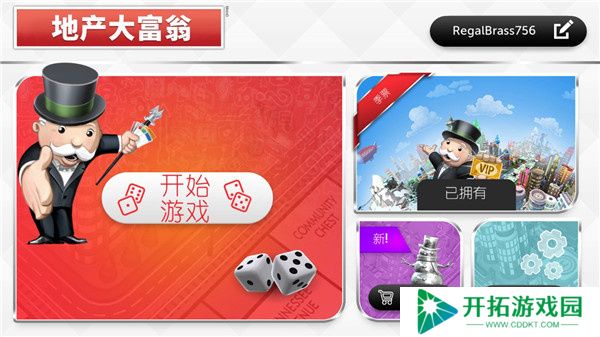 地产大亨monopoly