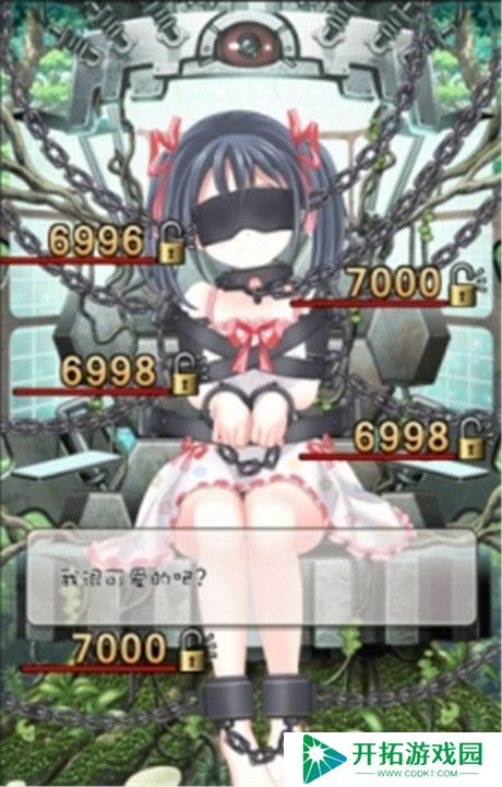 拘束少女