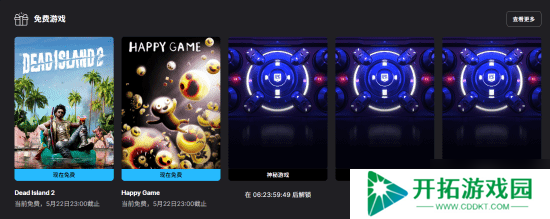 Epic喜加二：《死亡岛2》重磅领衔！下周神秘游戏3连发