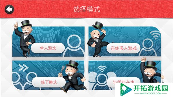 地产大亨monopoly