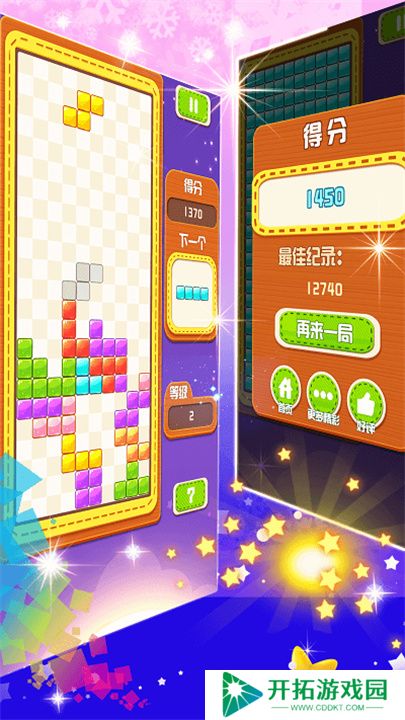俄罗斯方块