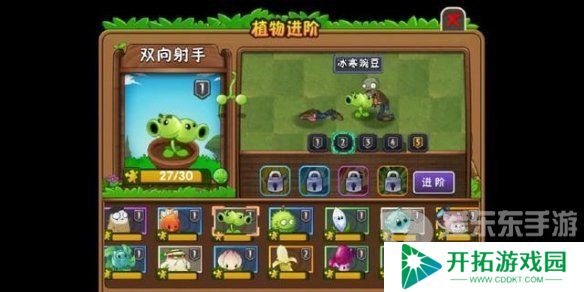 植物大战僵尸2豌豆射手形态是什么 植物大战僵尸2豌豆射手形态图鉴