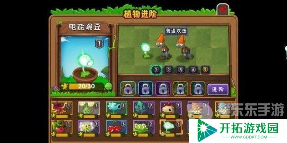 植物大战僵尸2豌豆射手形态是什么 植物大战僵尸2豌豆射手形态图鉴
