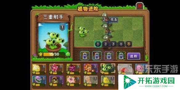 植物大战僵尸2豌豆射手形态是什么 植物大战僵尸2豌豆射手形态图鉴