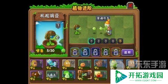 植物大战僵尸2豌豆射手形态是什么 植物大战僵尸2豌豆射手形态图鉴