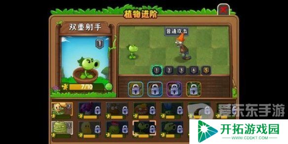 植物大战僵尸2豌豆射手形态是什么 植物大战僵尸2豌豆射手形态图鉴