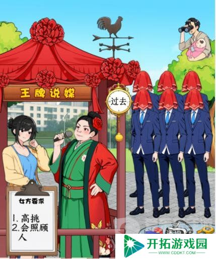 就我眼神好王牌媒婆怎么过 王牌媒婆帮女嘉宾找到心仪对象通关攻略
