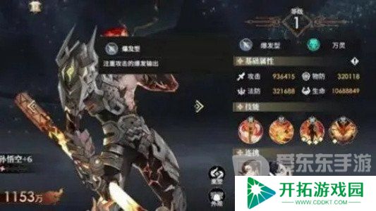 少年西游记2孙悟空爆发流怎么玩 孙悟空爆发流玩法攻略