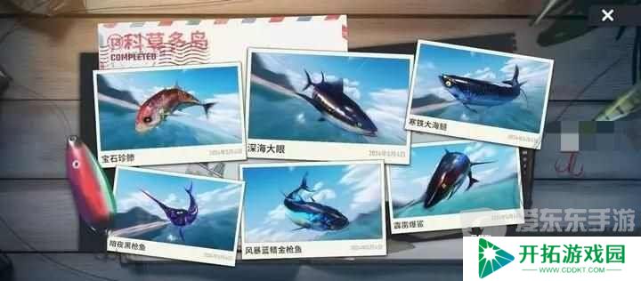 欢乐钓鱼大师T3新地图鱼类图鉴 T3新地图鱼类一览