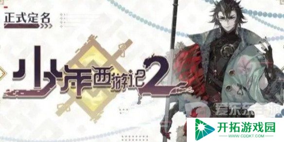 少年西游记2孙悟空爆发流怎么玩 孙悟空爆发流玩法攻略