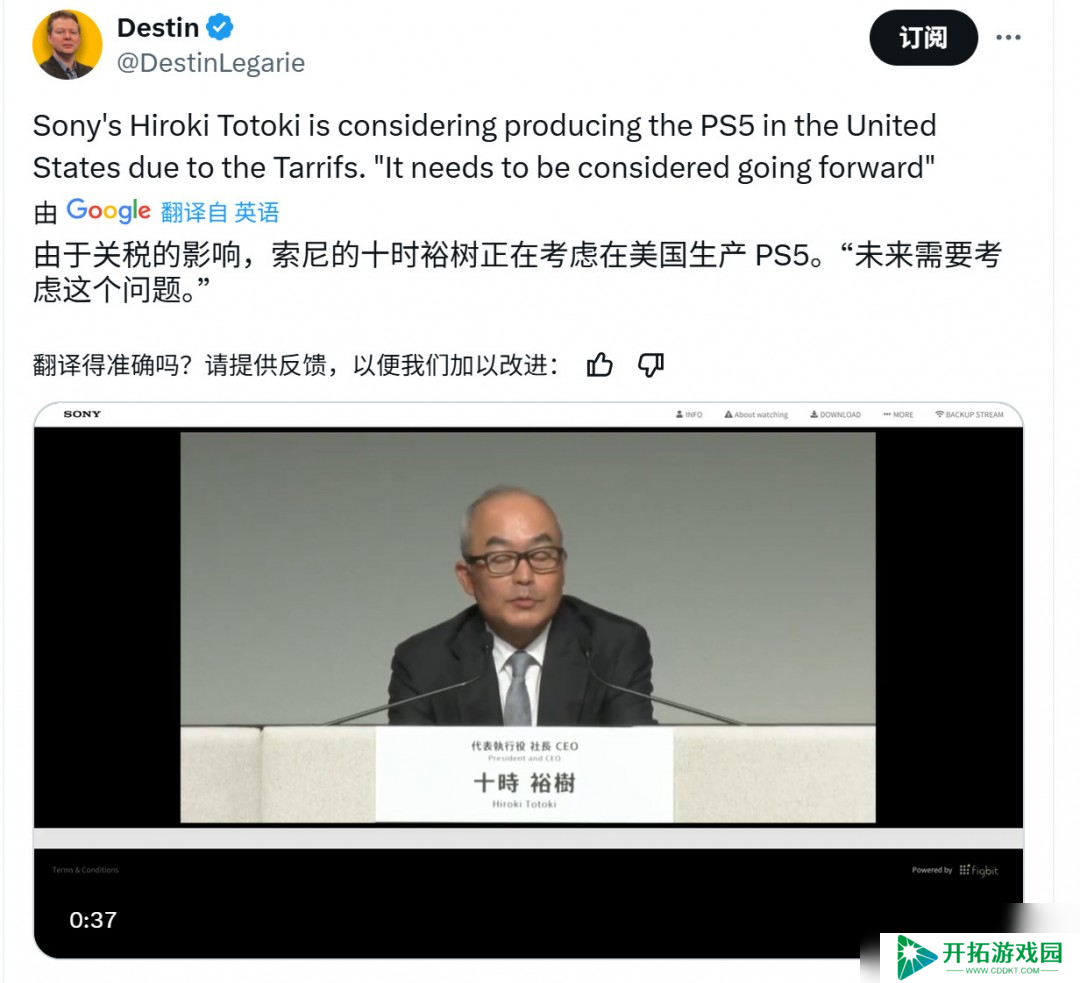 PS5过去一年销量是Xbox五倍 索尼确认正在更多国家生产主机