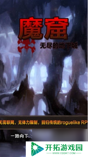 魔窟无尽的地下城最强阵容 最强阵容推荐