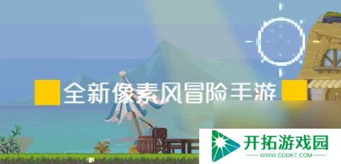 阿来丁历险记最强职业推荐 平民职业怎么选