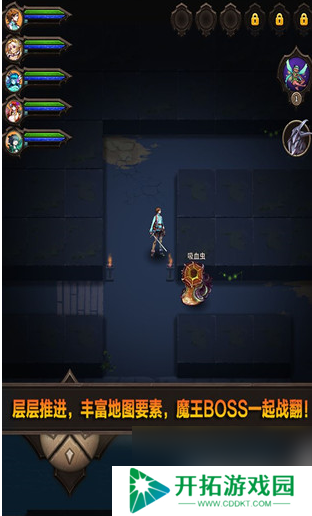 魔窟无尽的地下城最强阵容 最强阵容推荐