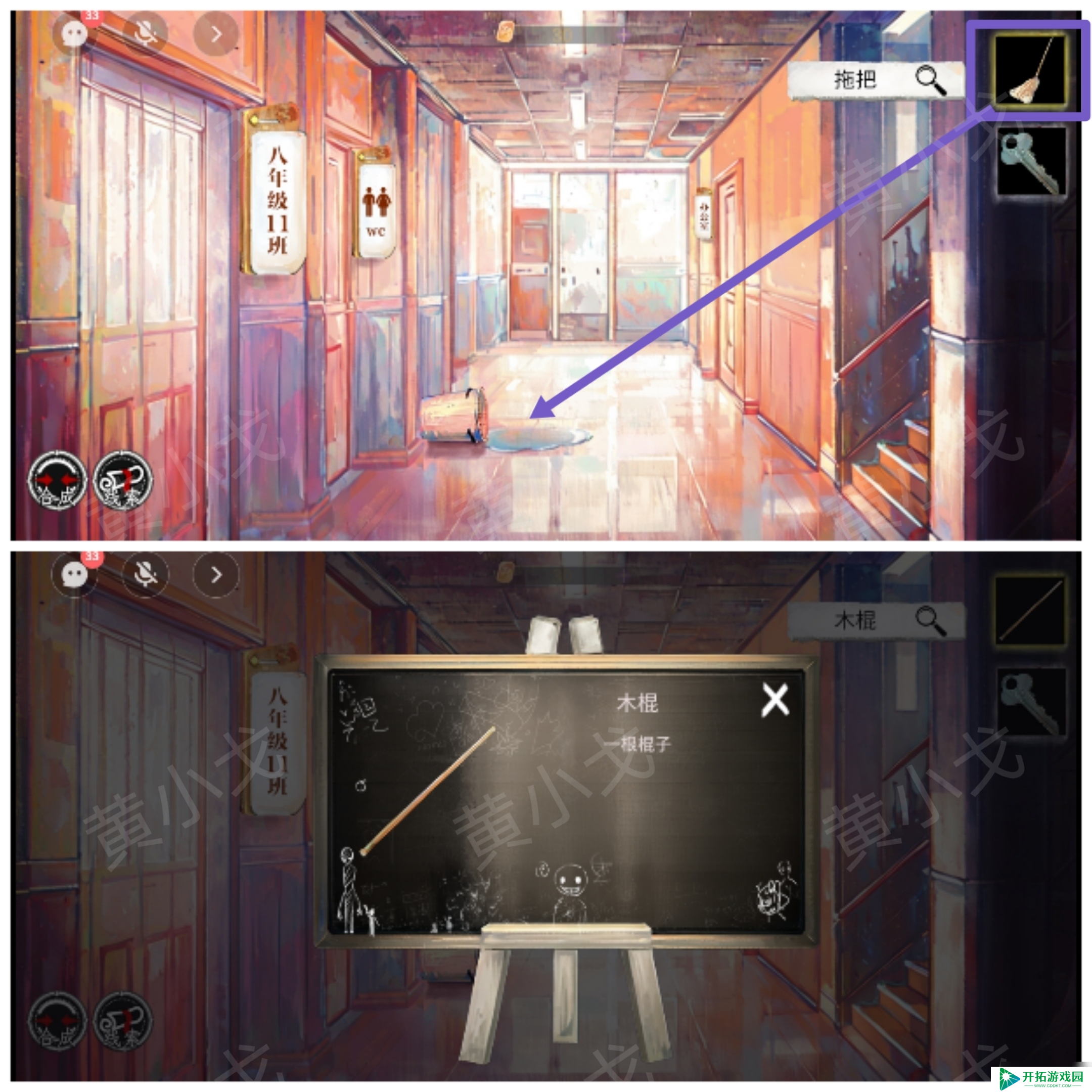 《栖云・异世谭》第一章温言视角攻略