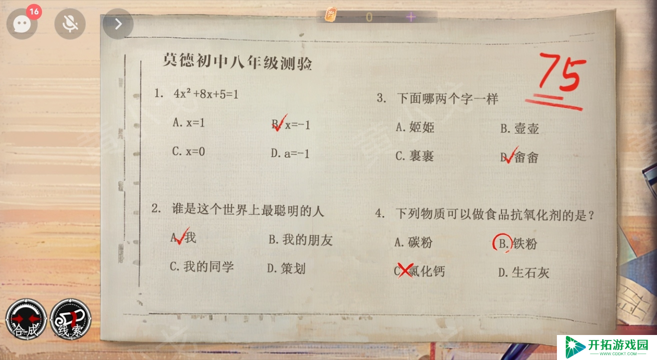 《栖云・异世谭》第一章梁何视角攻略