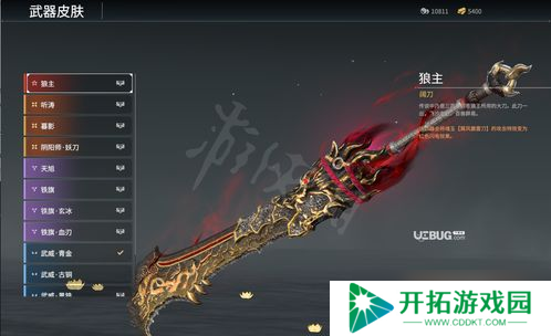 永劫无间阔刀神技叫什么 阔刀神技介绍「永劫无间霸体按什么」