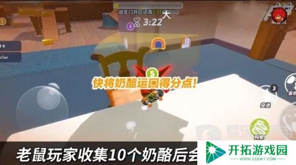 蛋仔派对极速追逃怎么快速刷分 蛋仔派对极速追逃上分小技巧