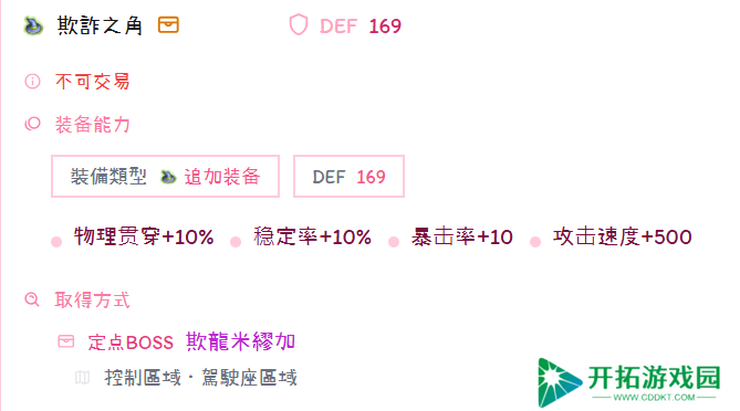 托拉姆物语听说你喜欢玩刃斩？——280版本【敏力双剑】综合向攻略