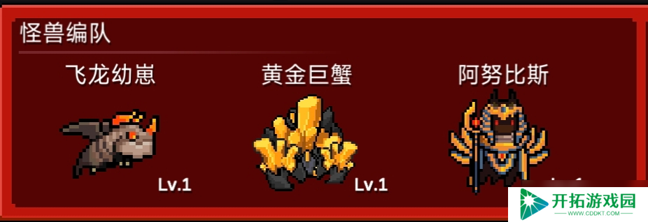 元气骑士怪兽大作战！玩法和个人评价