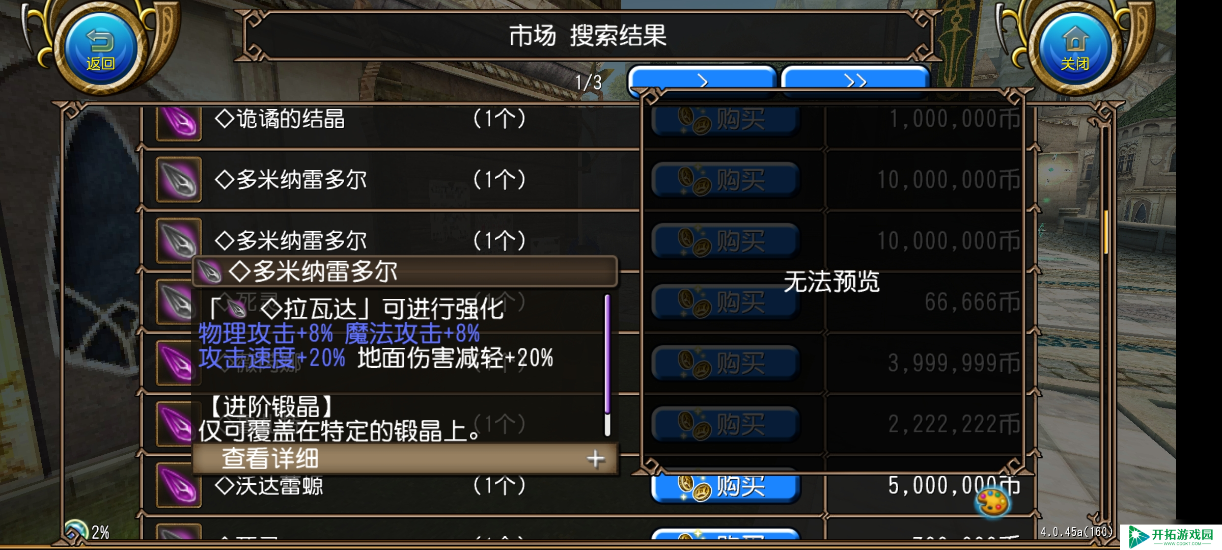 托拉姆物语能扛能打的坦克，百抗百暴百穿（异抗杖盾终结坦个人玩法分享）