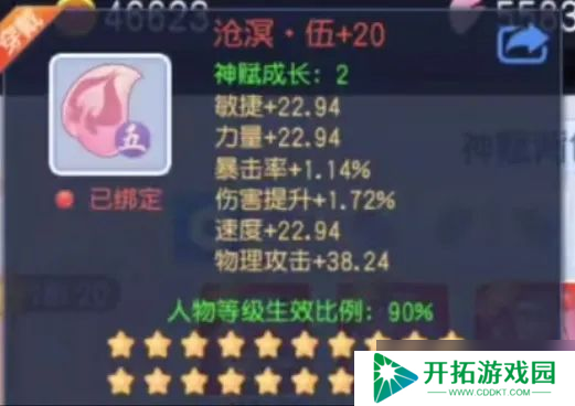 桃花源记据说这套神赋价值百万？物理职业毕业20级神赋
