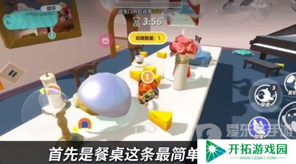 蛋仔派对极速追逃怎么快速刷分 蛋仔派对极速追逃上分小技巧
