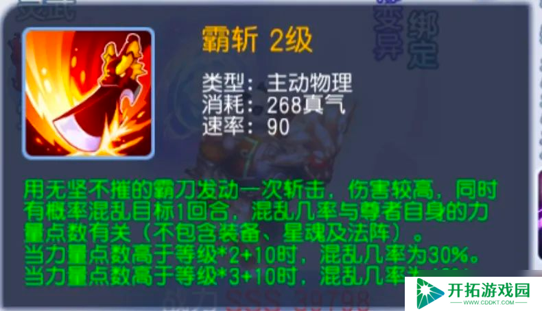 桃花源记VIP12的神宠强吗？尊者40%混乱率？控场天花板？