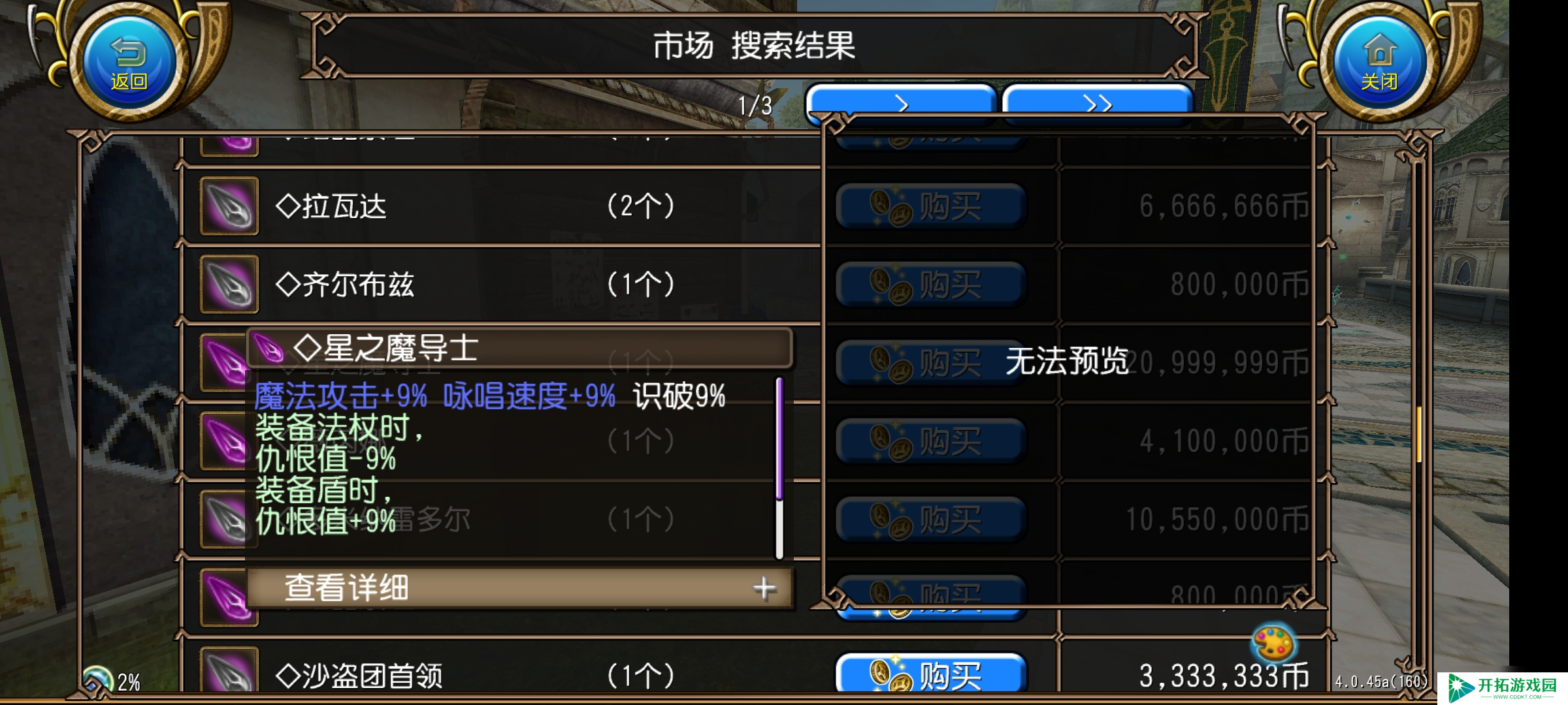 托拉姆物语能扛能打的坦克，百抗百暴百穿（异抗杖盾终结坦个人玩法分享）