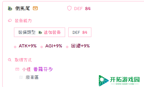 托拉姆物语听说你喜欢玩刃斩？——280版本【敏力双剑】综合向攻略