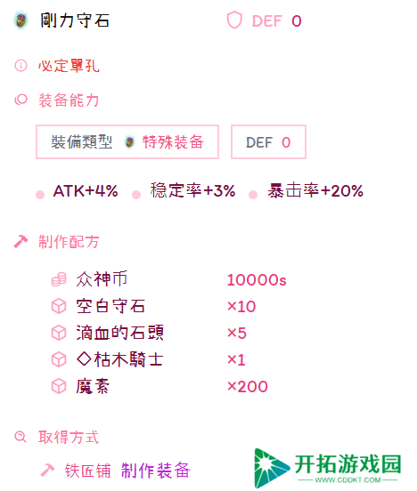 托拉姆物语听说你喜欢玩刃斩？——280版本【敏力双剑】综合向攻略