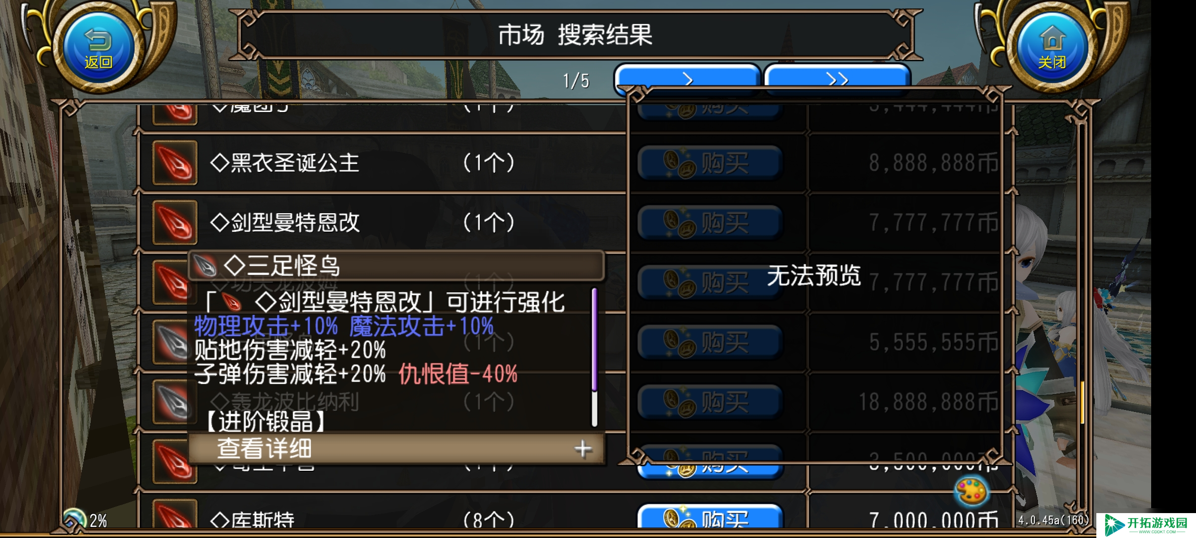 托拉姆物语能扛能打的坦克，百抗百暴百穿（异抗杖盾终结坦个人玩法分享）