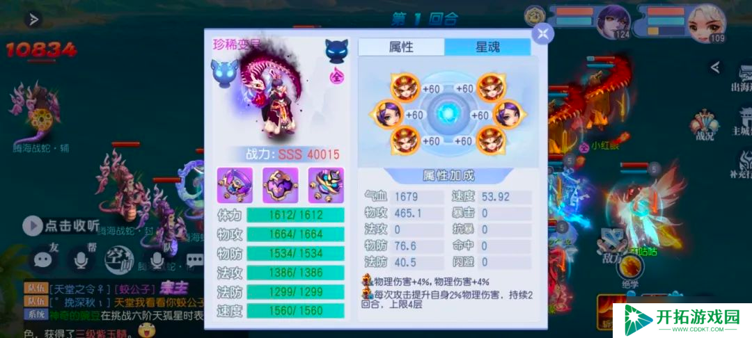 桃花源记版本最强群攻蛟公子？109大佬神宠秒天秒地！