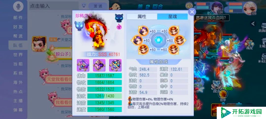 桃花源记版本最强群攻蛟公子？109大佬神宠秒天秒地！