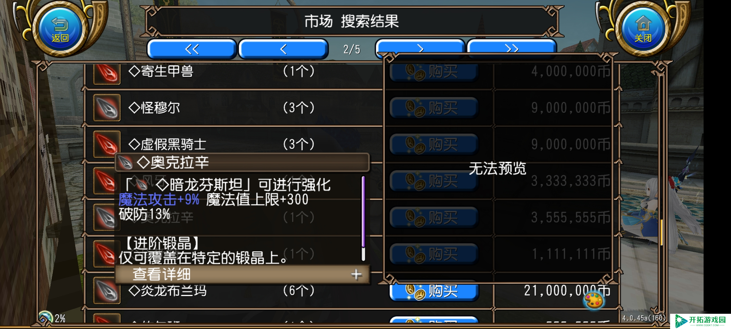 托拉姆物语能扛能打的坦克，百抗百暴百穿（异抗杖盾终结坦个人玩法分享）
