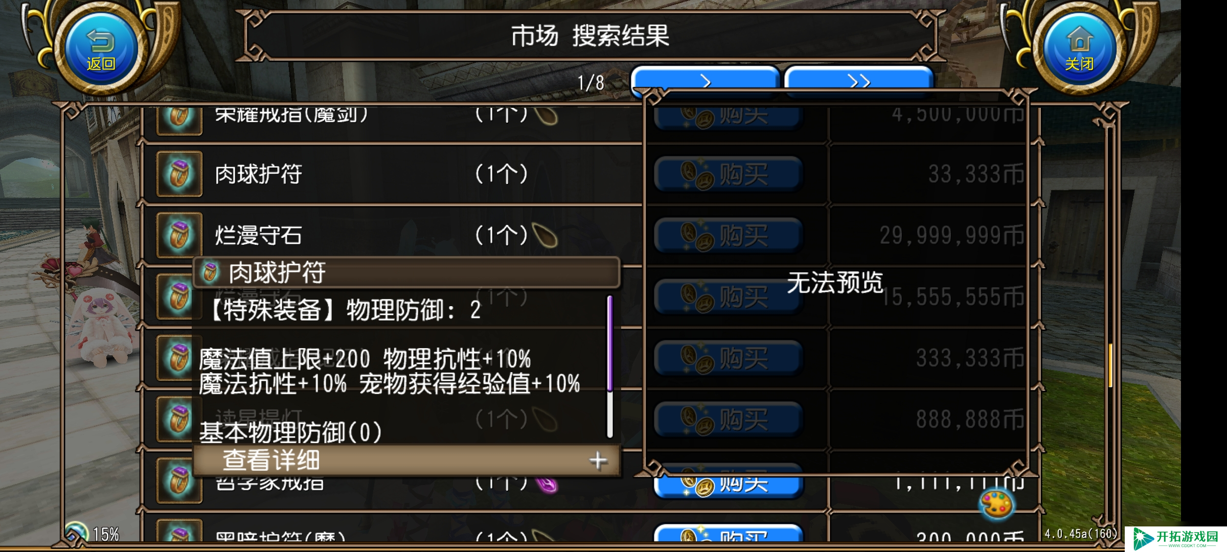 托拉姆物语能扛能打的坦克，百抗百暴百穿（异抗杖盾终结坦个人玩法分享）