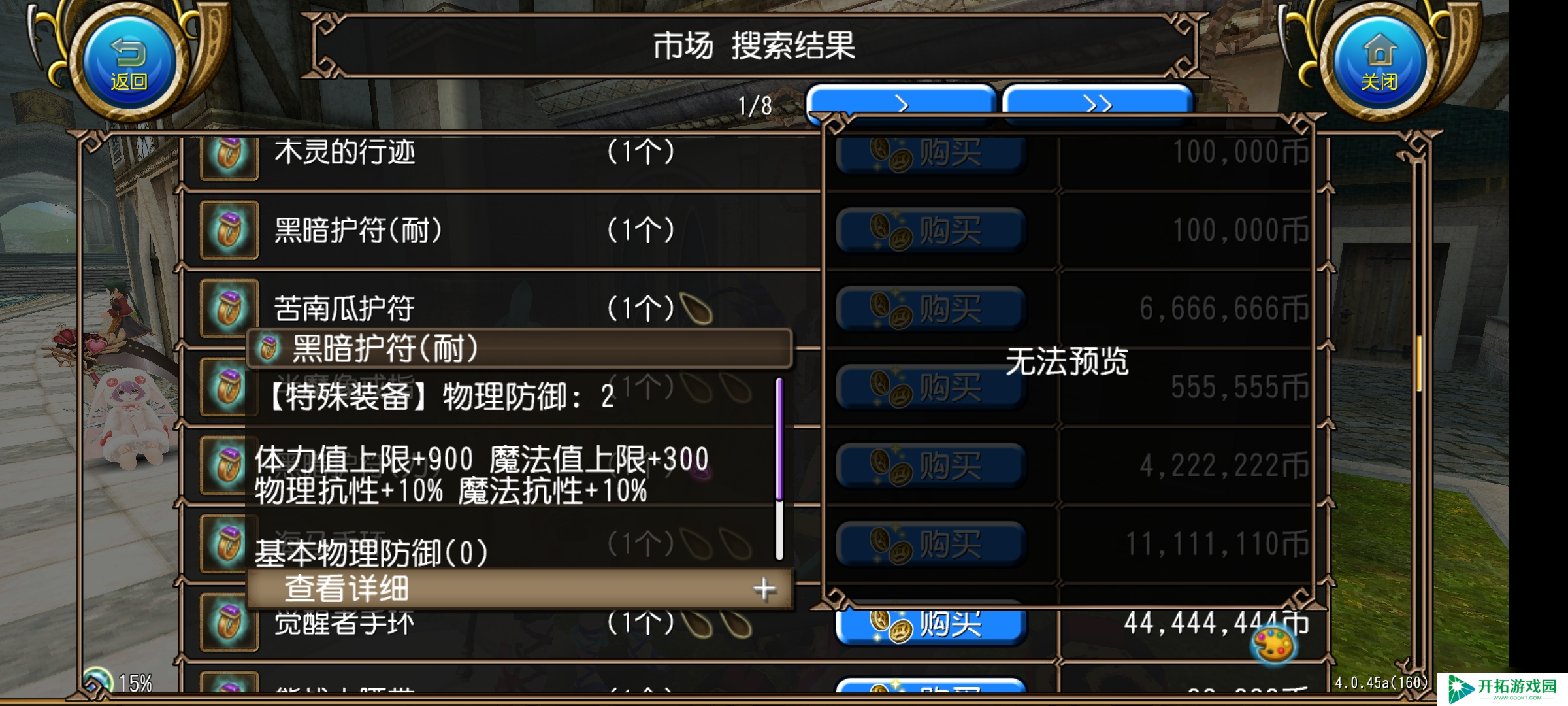 托拉姆物语能扛能打的坦克，百抗百暴百穿（异抗杖盾终结坦个人玩法分享）