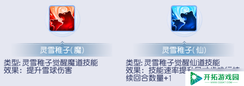 桃花源记必备神宠灵雪稚子：6%法伤暴增+秒3群攻，两段伤害先手压制解析！