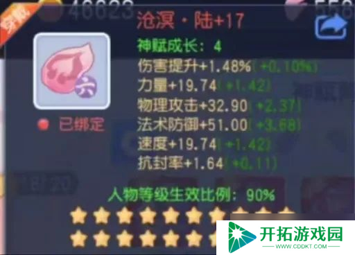 桃花源记据说这套神赋价值百万？物理职业毕业20级神赋