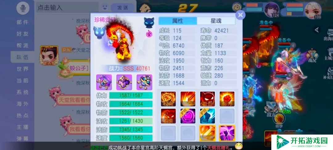 桃花源记版本最强群攻蛟公子？109大佬神宠秒天秒地！