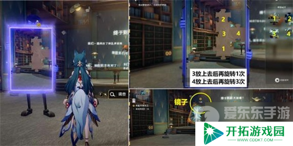 崩坏星穹铁道美丽与毁灭任务怎么完成 美丽与毁灭任务完成攻略